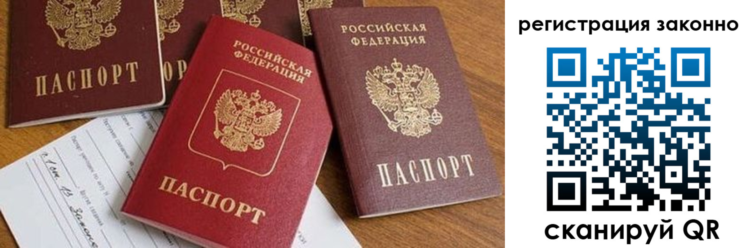 временная регистрация недорого в Каменск-Шахтинском